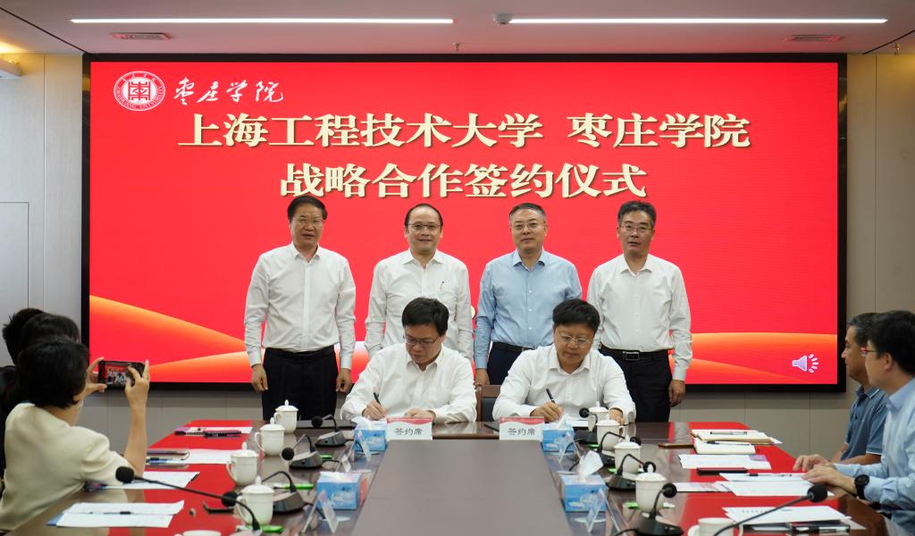 20241015上海工程技术大学304永利集团官网入口战略合作签约仪式5.jpg