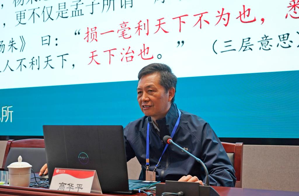 20241026《墨子学刊》创刊仪式暨“新时代墨学的价值与使命”学术研讨会16.JPG