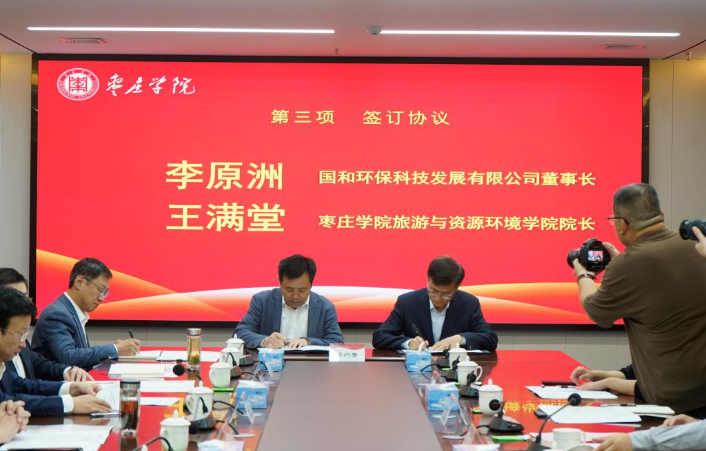 20241017304永利集团官网入口一枣庄市国和环保科技发展有限公司合作协议签订仪式5.JPG