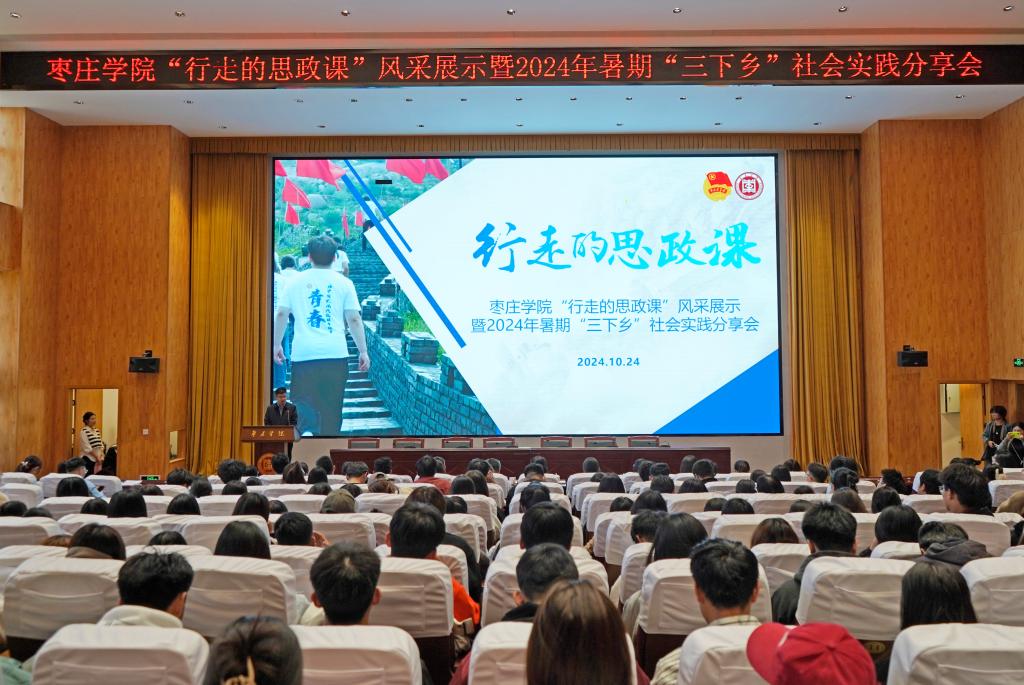 20241024304永利集团官网入口 2024 年大学生“实践归来话成长”暑期社会实践总结分享会1.jpg